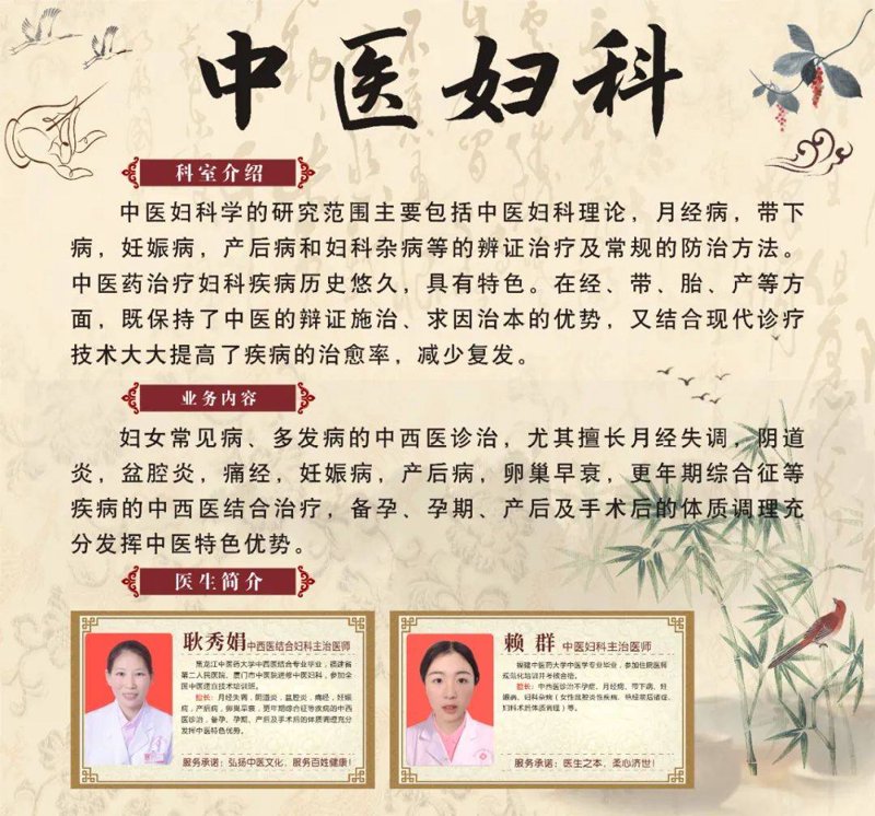 东营中医医院:传统疗法与现代医疗的完美融合