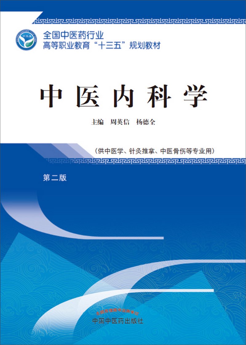 中医妇科:守护女性健康的自然智慧