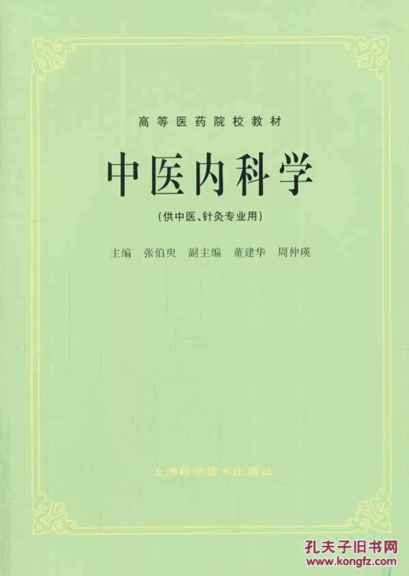 东营市中医院:中医与现代医疗的融合典范